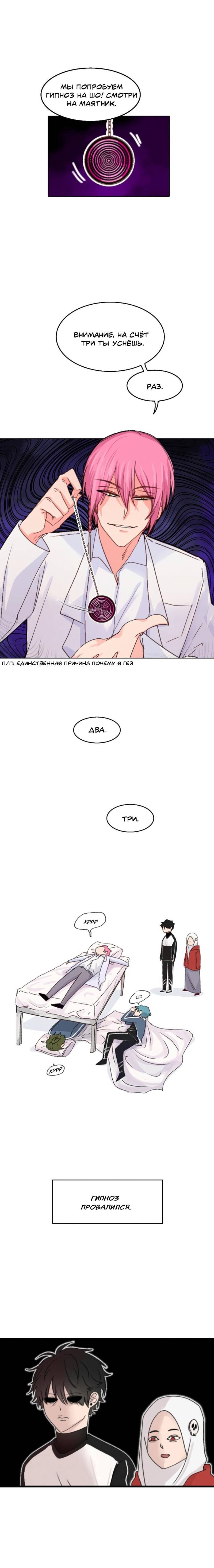 Манга Мы! - Глава 85 Страница 2