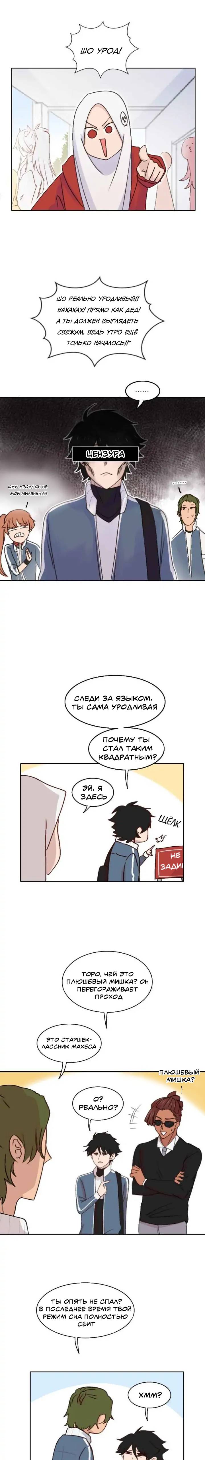 Манга Мы! - Глава 84 Страница 2