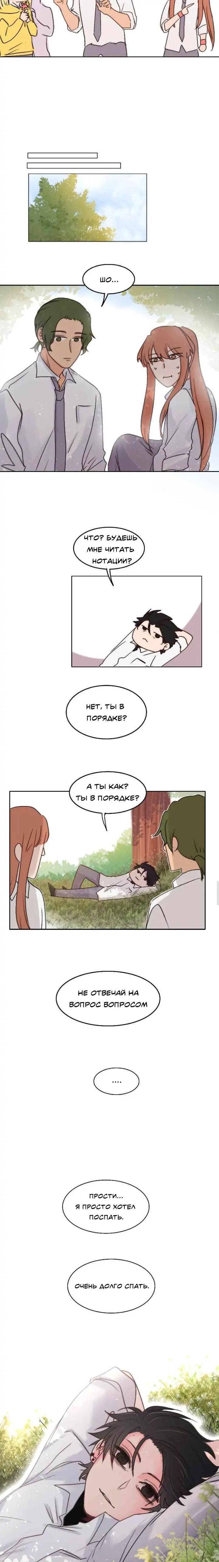 Манга Мы! - Глава 83 Страница 4