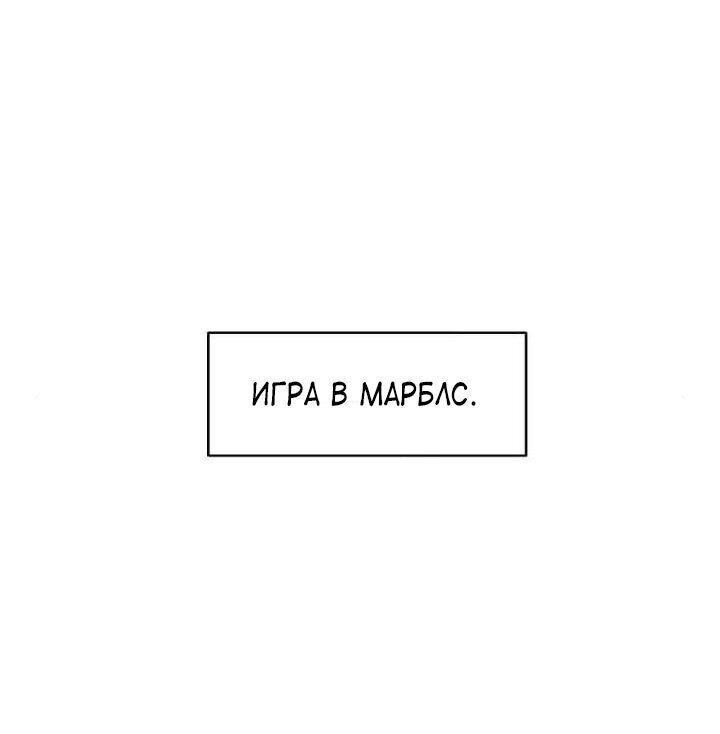 Манга Мы! - Глава 18 Страница 5