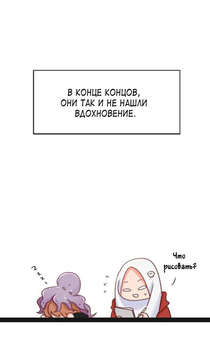 Манга Мы! - Глава 16 Страница 20