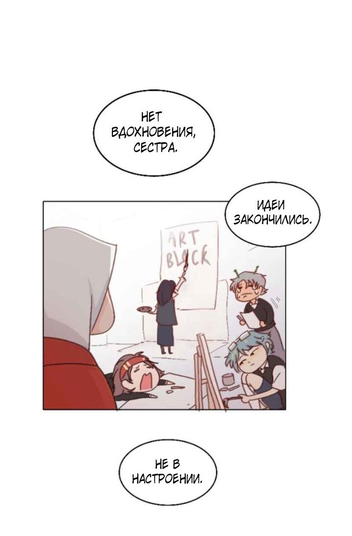 Манга Мы! - Глава 16 Страница 3