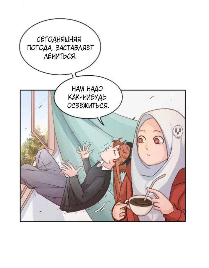 Манга Мы! - Глава 16 Страница 4