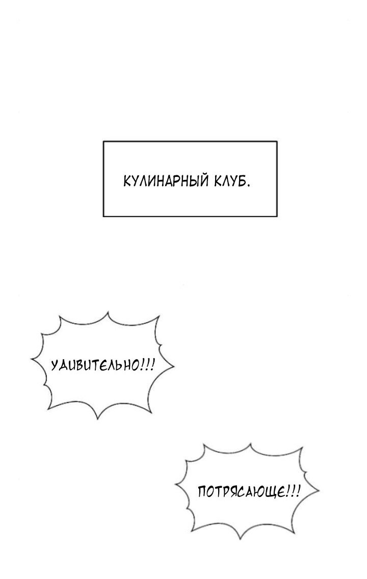 Манга Мы! - Глава 16 Страница 17