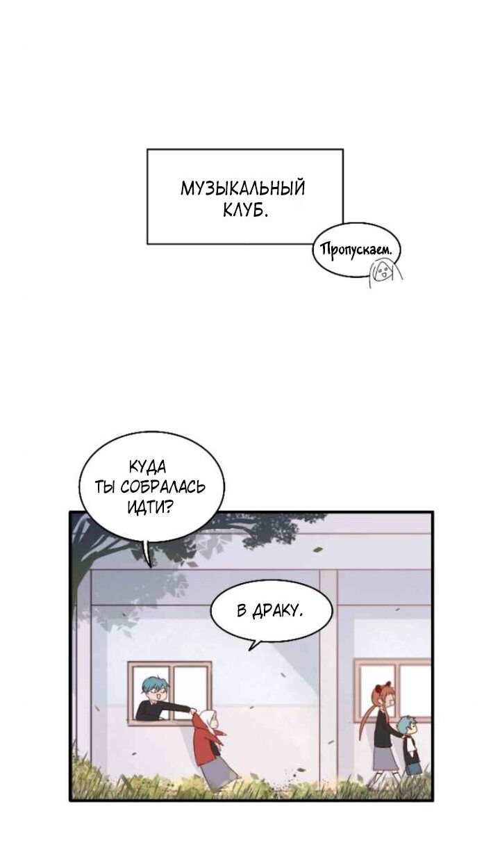 Манга Мы! - Глава 16 Страница 13