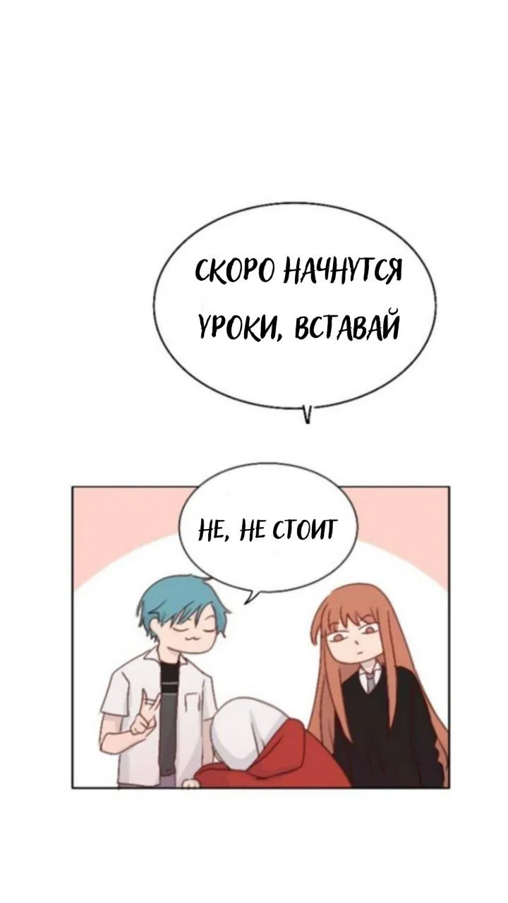 Манга Мы! - Глава 8 Страница 5