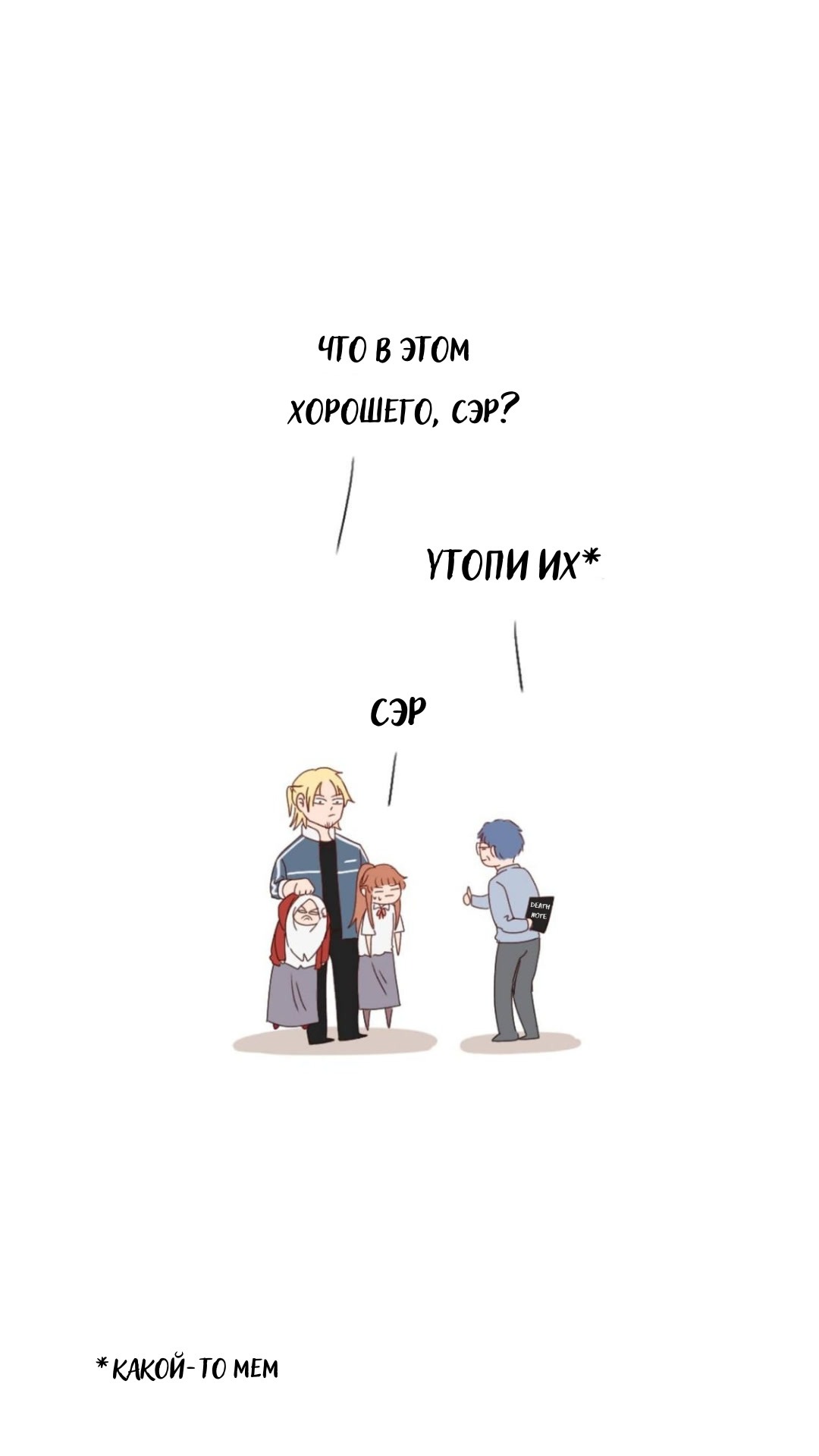 Манга Мы! - Глава 2 Страница 15