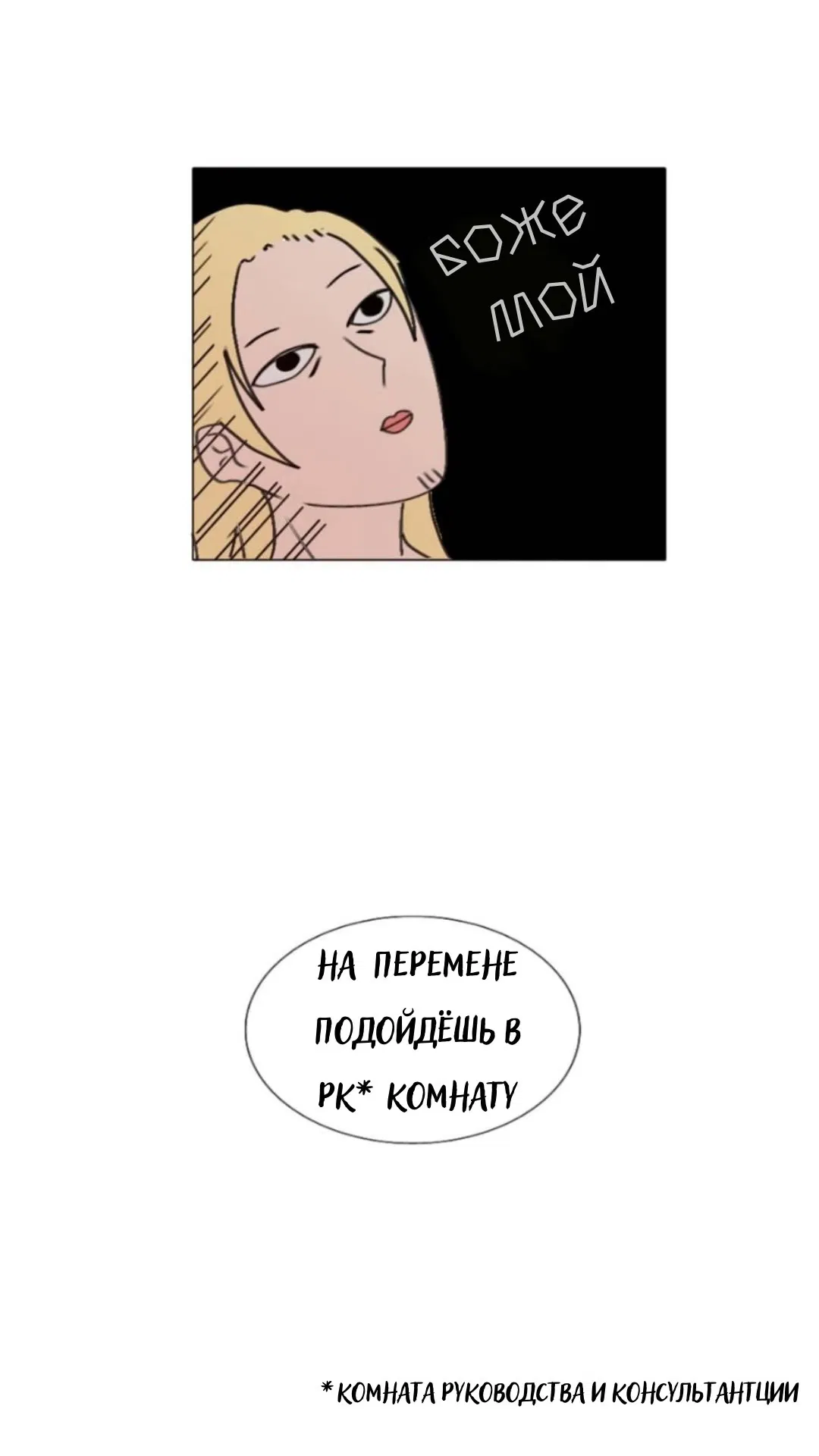 Манга Мы! - Глава 1 Страница 17