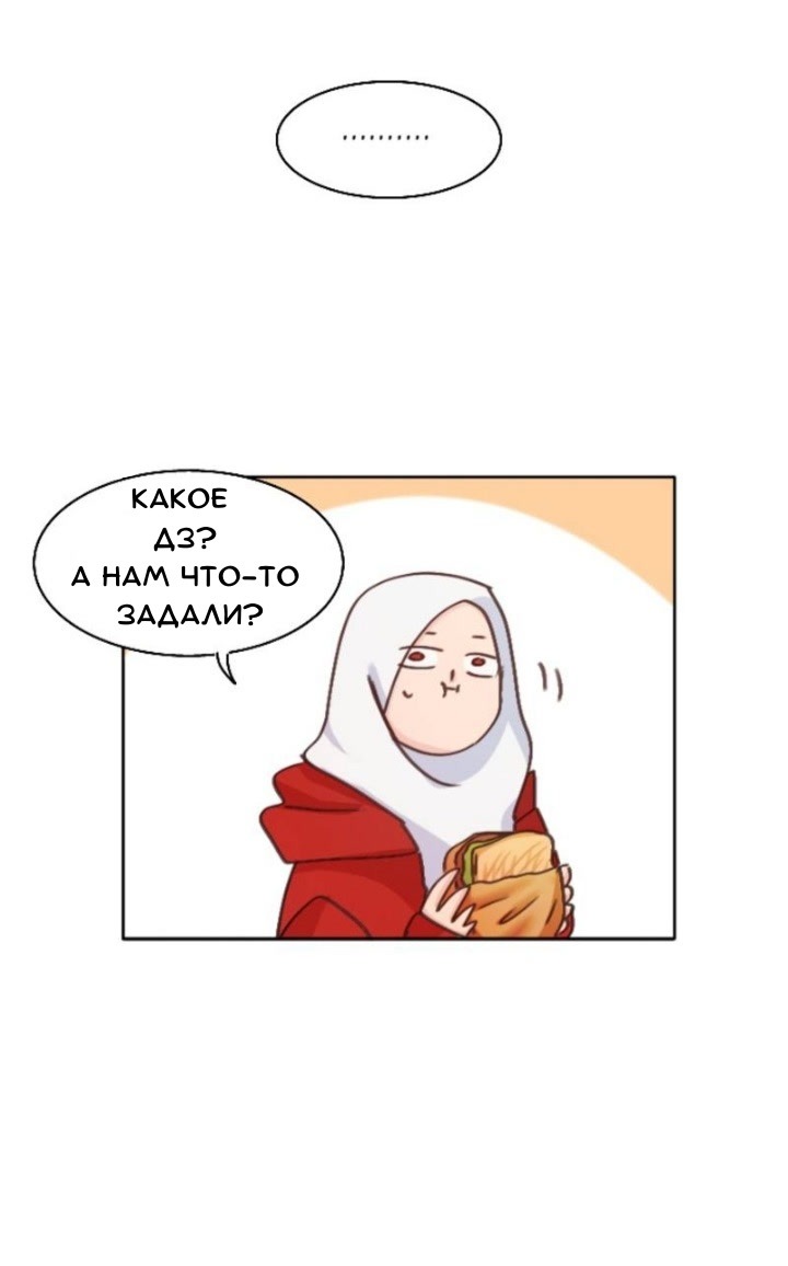 Манга Мы! - Глава 0 Страница 5