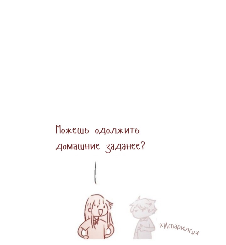 Манга Мы! - Глава 0 Страница 28