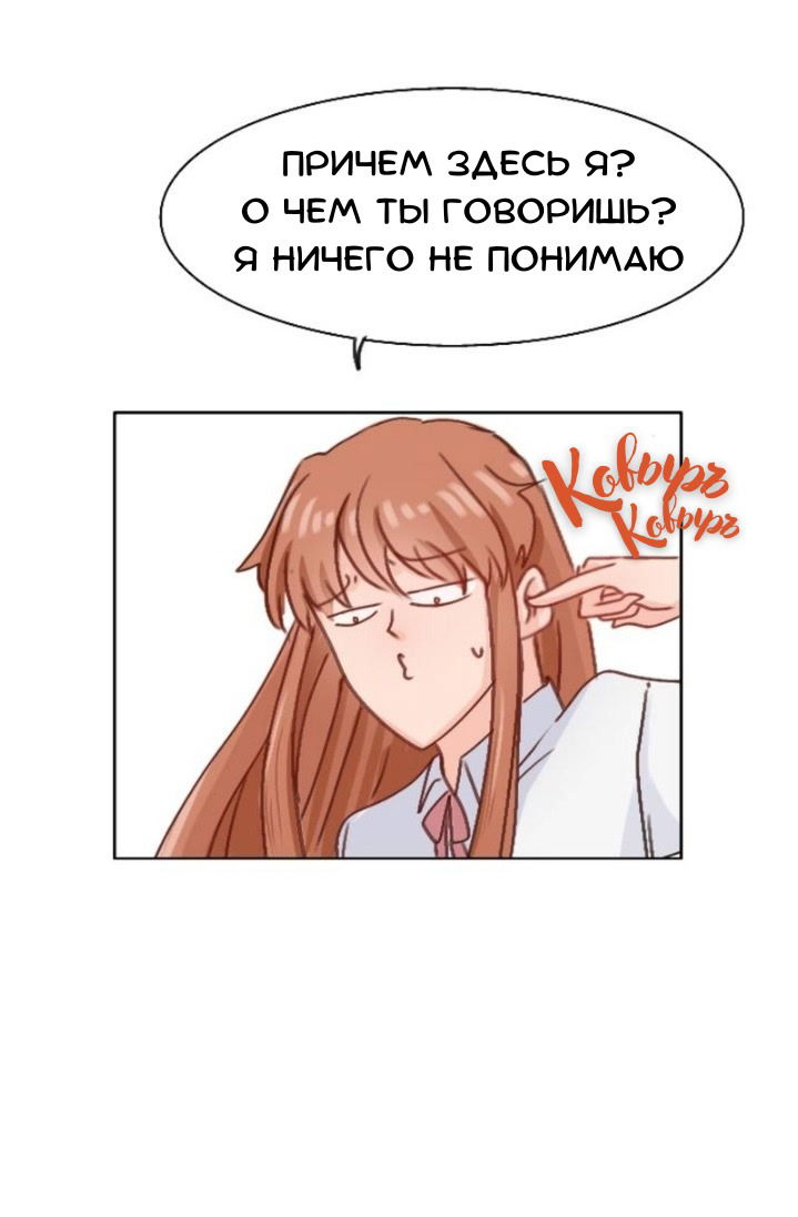 Манга Мы! - Глава 0 Страница 18