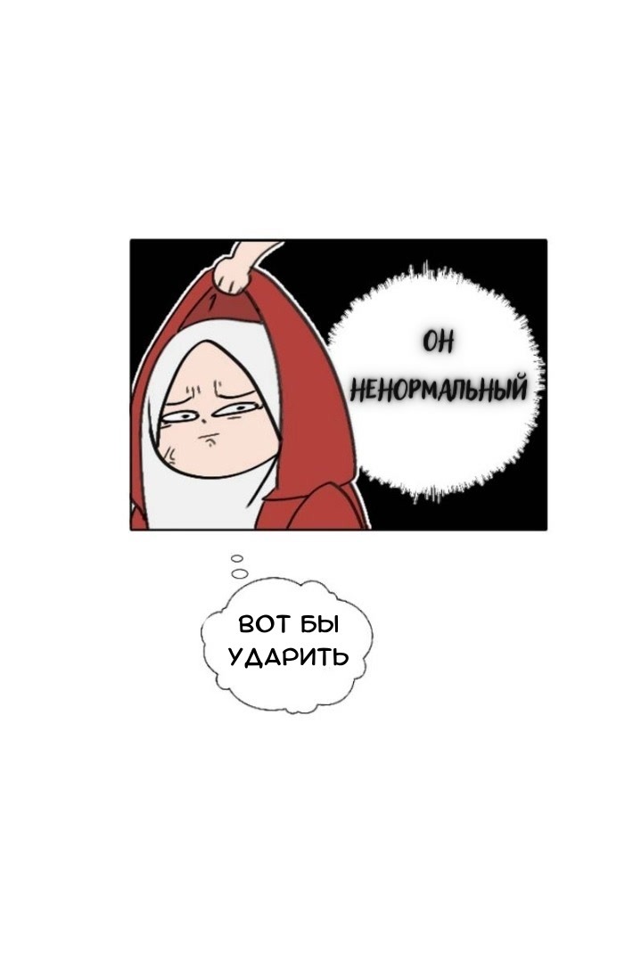 Манга Мы! - Глава 0 Страница 26