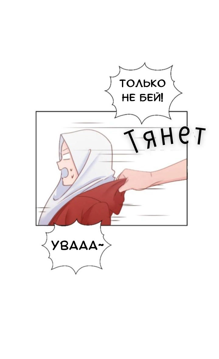 Манга Мы! - Глава 0 Страница 21