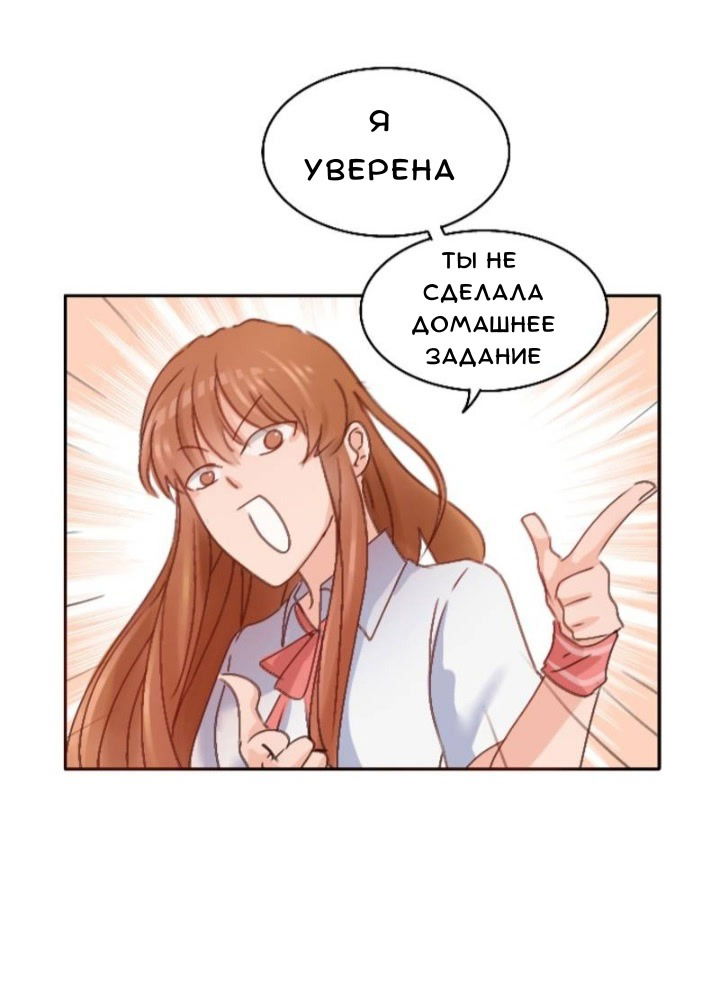 Манга Мы! - Глава 0 Страница 4