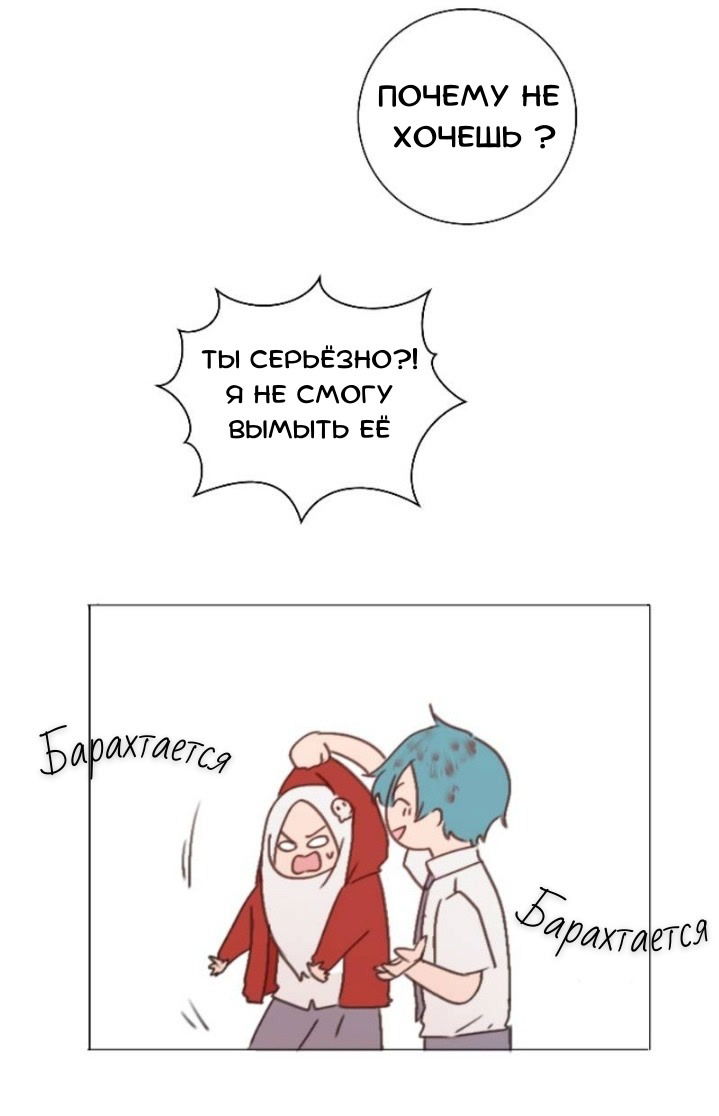 Манга Мы! - Глава 0 Страница 24