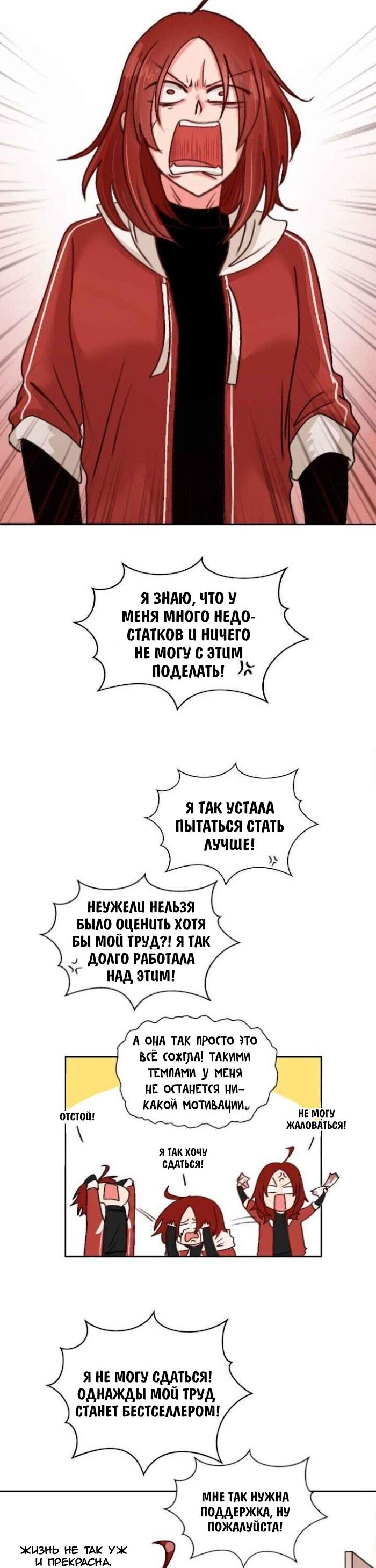 Манга Мы! - Глава 58 Страница 3