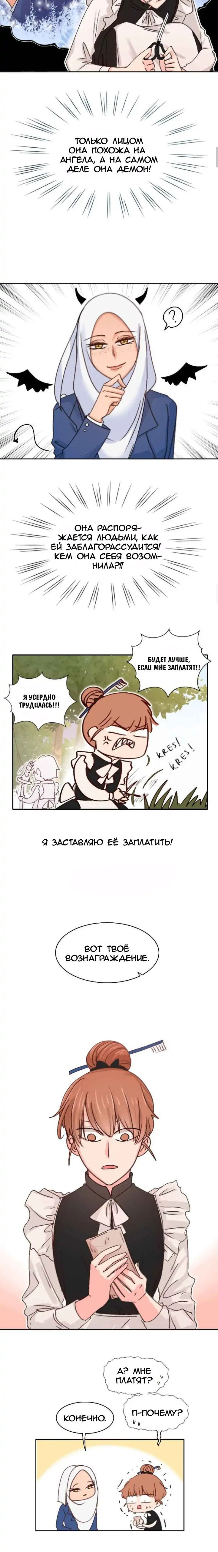 Манга Мы! - Глава 80 Страница 3