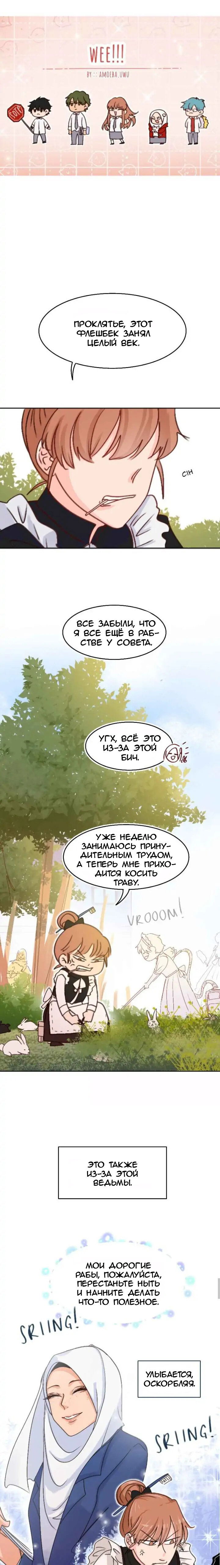 Манга Мы! - Глава 80 Страница 2