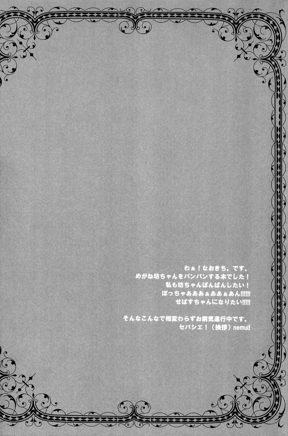 Манга Перерыв - Глава 1 Страница 32