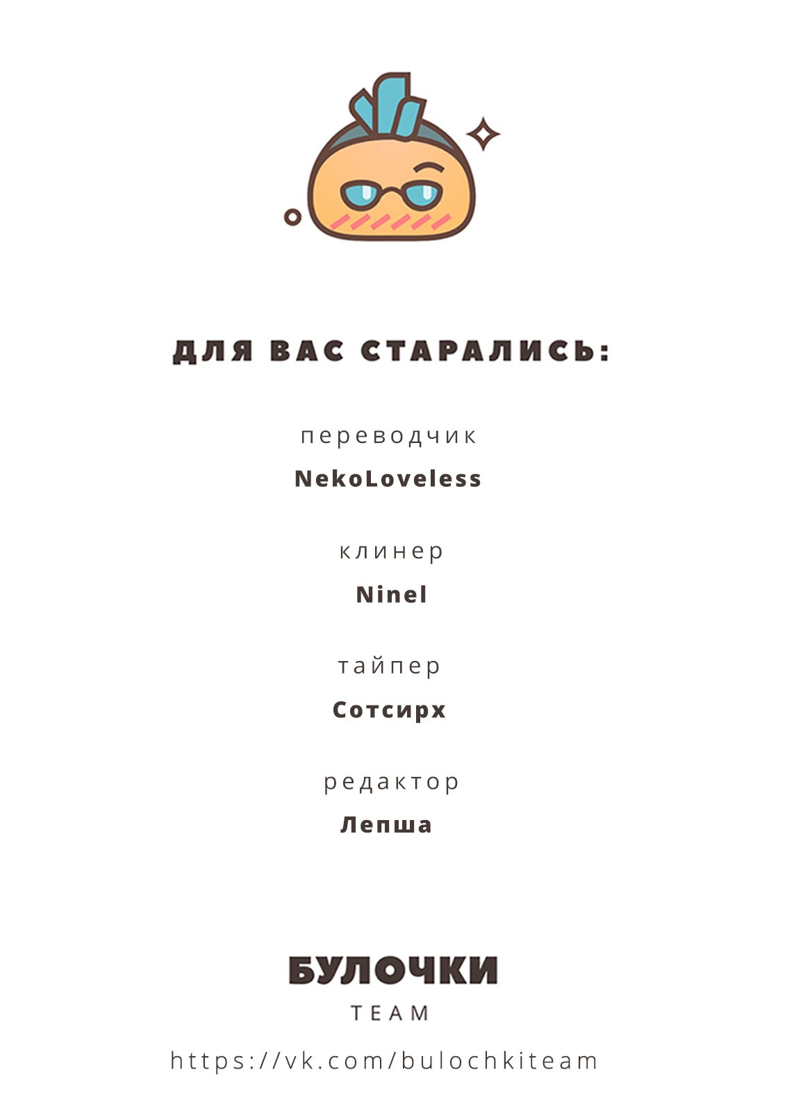 Манга Саморазрушение - Глава 4 Страница 17