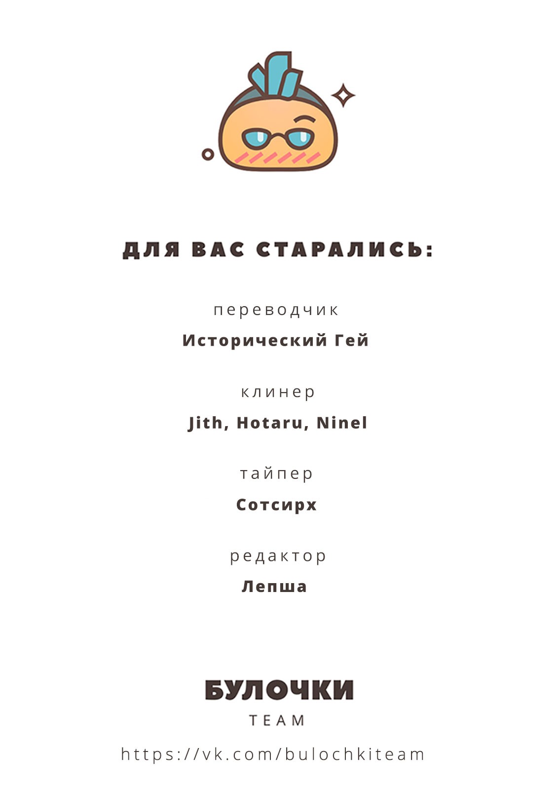 Манга Саморазрушение - Глава 1 Страница 23