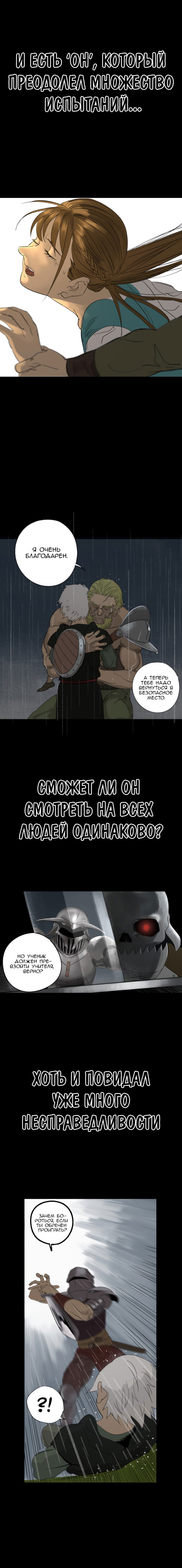 Манга Могила воспоминаний - Глава 26 Страница 2