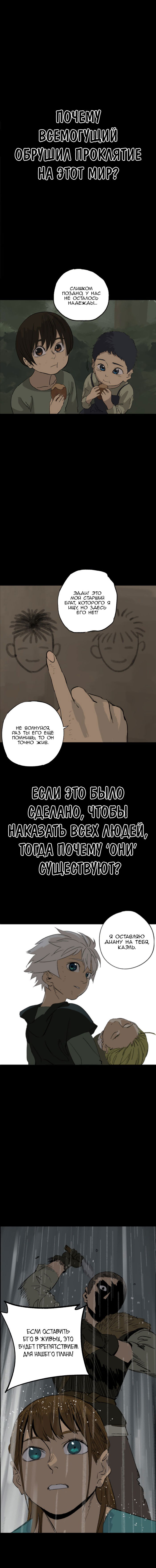 Манга Могила воспоминаний - Глава 26 Страница 1