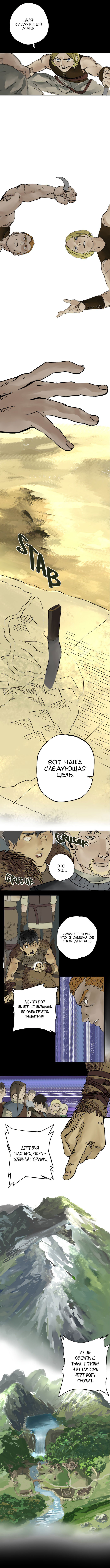 Манга Могила воспоминаний - Глава 16 Страница 2