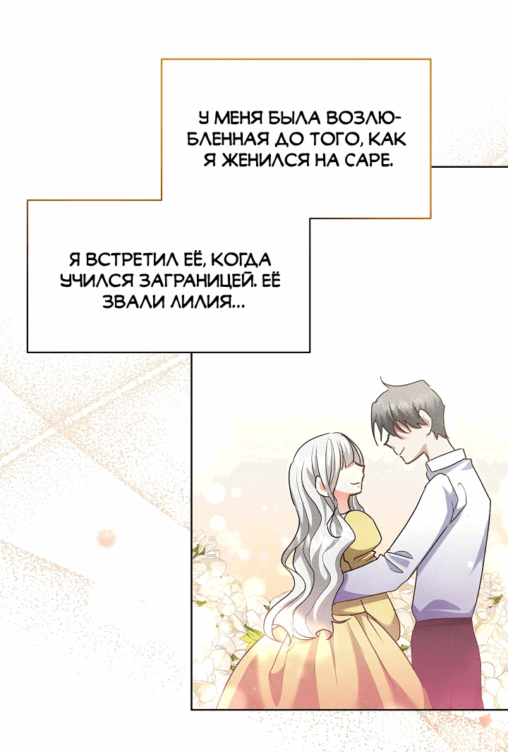 Манга Дети изменились - Глава 17 Страница 12