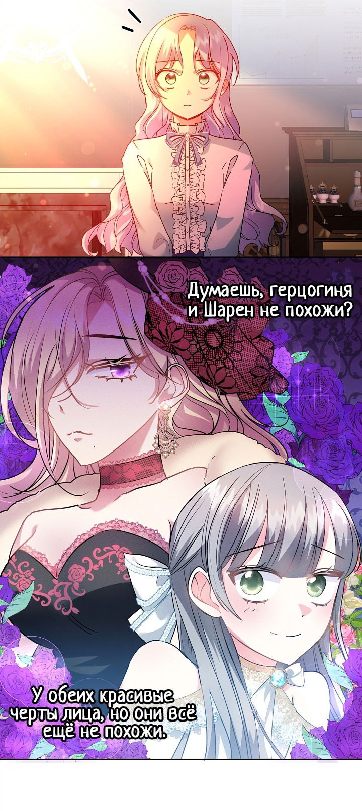 Манга Дети изменились - Глава 17 Страница 8