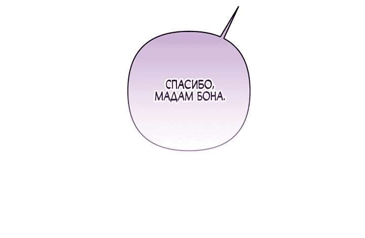 Манга Дети изменились - Глава 14 Страница 7