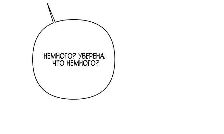 Манга Дети изменились - Глава 12 Страница 25