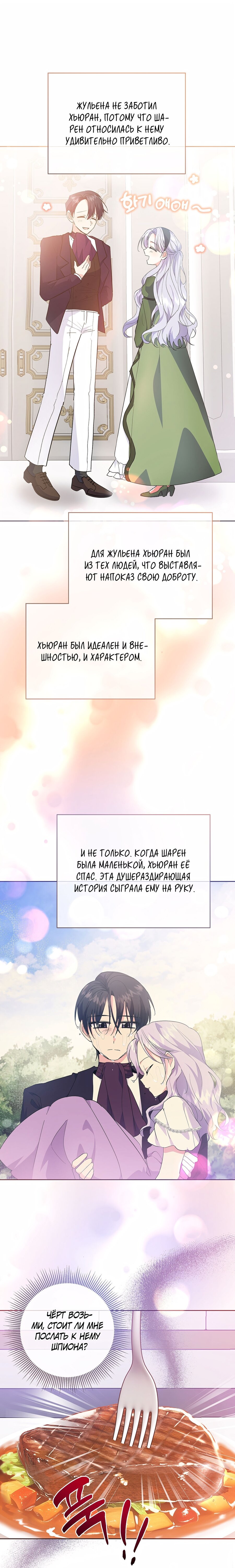Манга Дети изменились - Глава 25 Страница 1