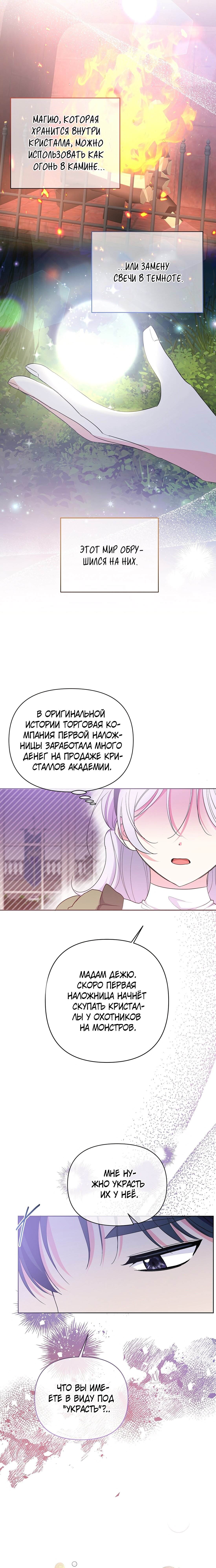 Манга Дети изменились - Глава 24 Страница 3