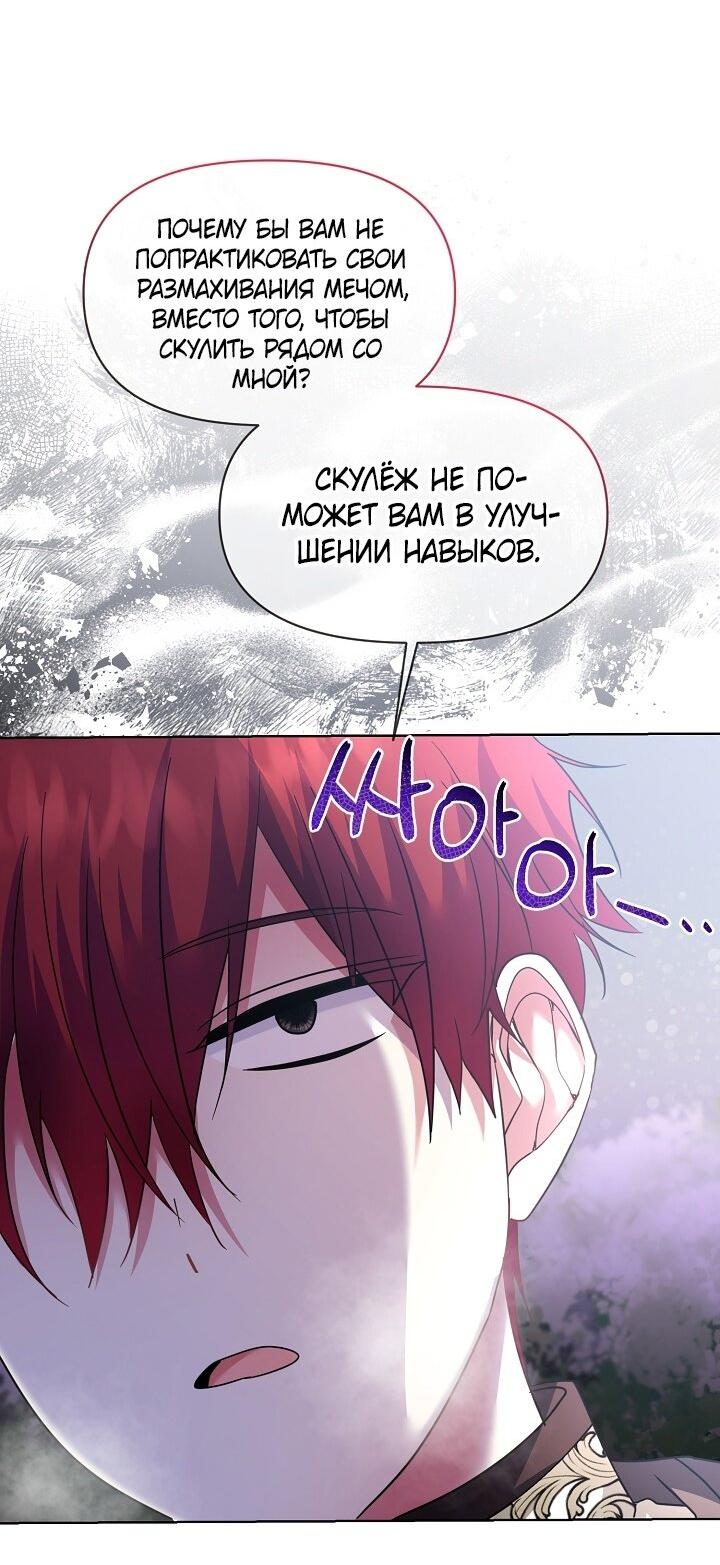 Манга Дети изменились - Глава 18 Страница 10