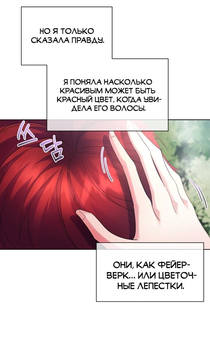 Манга Дети изменились - Глава 18 Страница 26