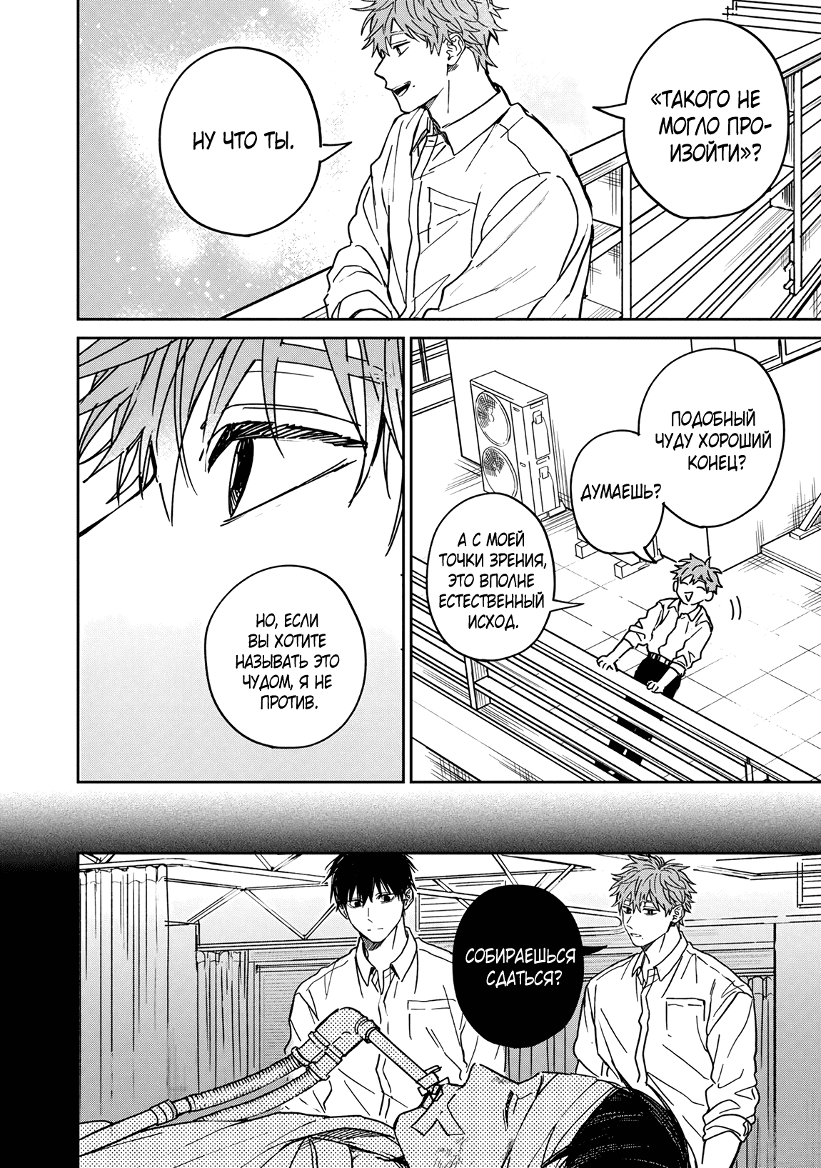 Манга Эномото-сенпай вовсе не ангел - Глава 6 Страница 29