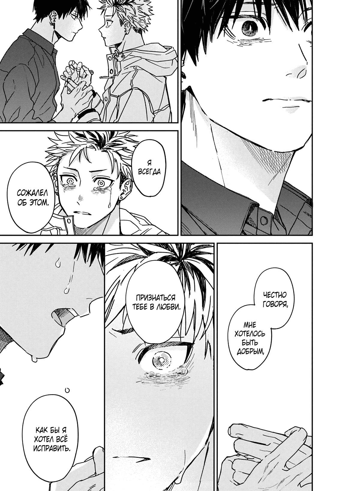 Манга Эномото-сенпай вовсе не ангел - Глава 6 Страница 14