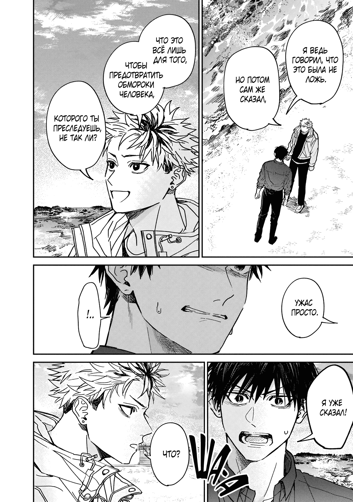 Манга Эномото-сенпай вовсе не ангел - Глава 6 Страница 7