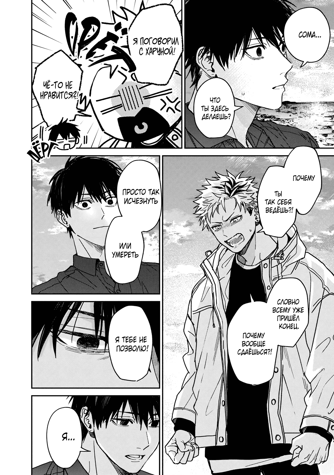 Манга Эномото-сенпай вовсе не ангел - Глава 6 Страница 3