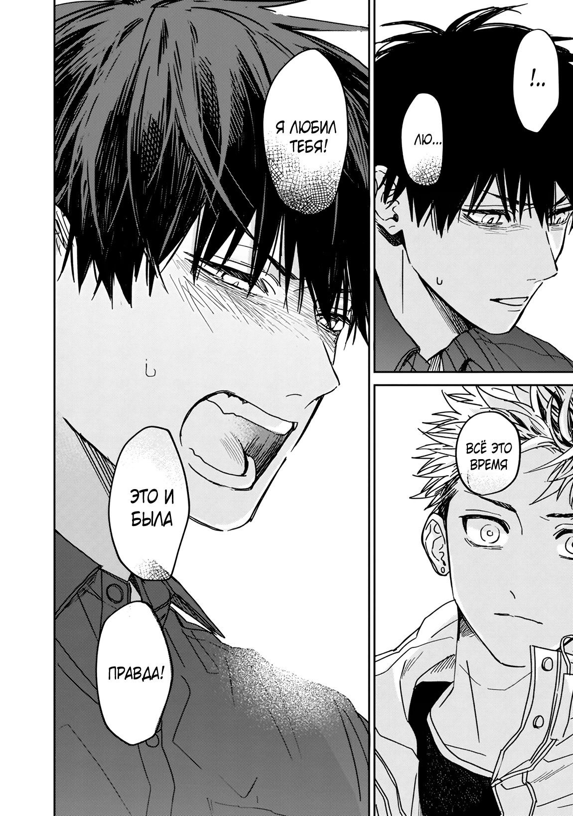 Манга Эномото-сенпай вовсе не ангел - Глава 6 Страница 9