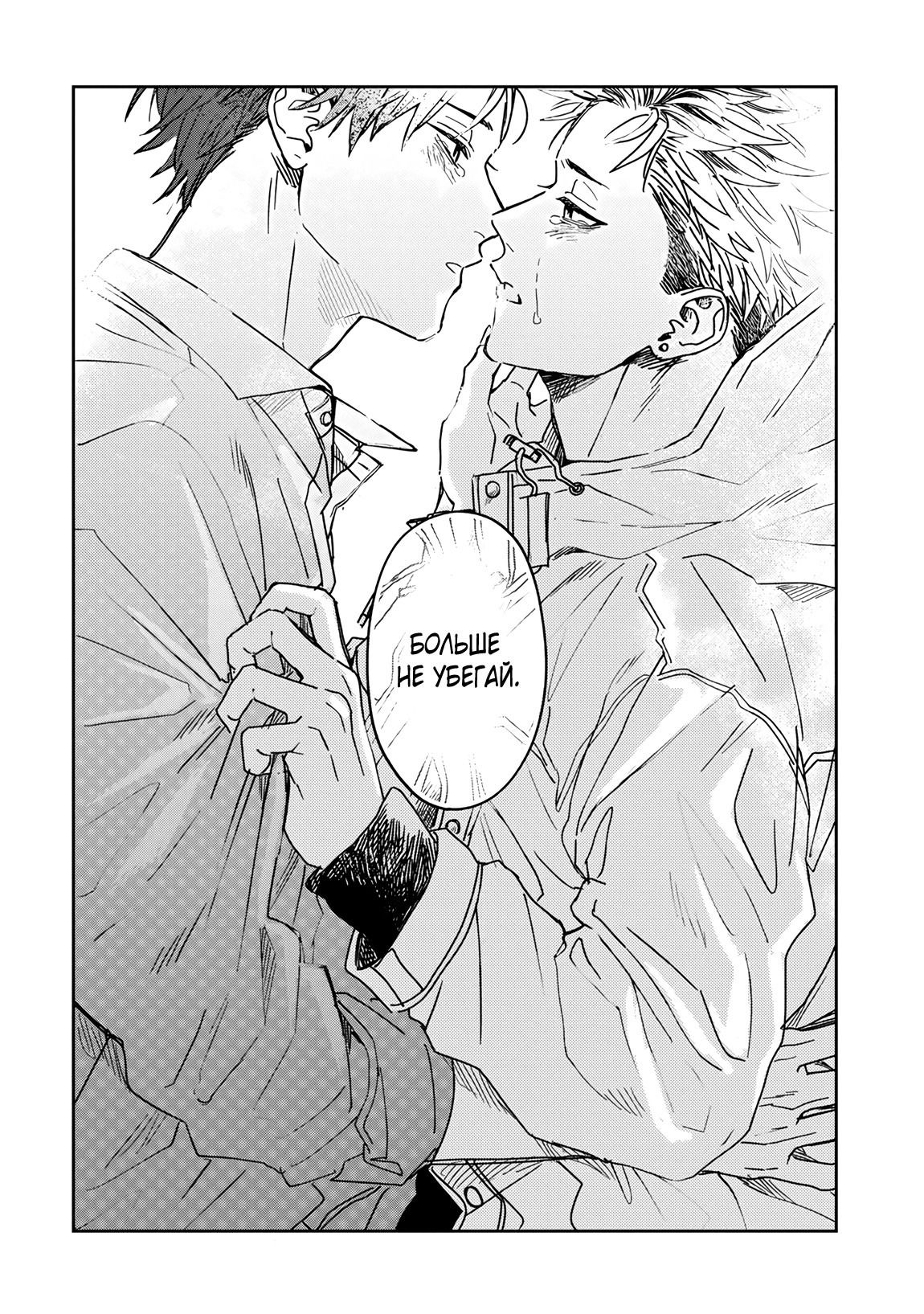 Манга Эномото-сенпай вовсе не ангел - Глава 6 Страница 20