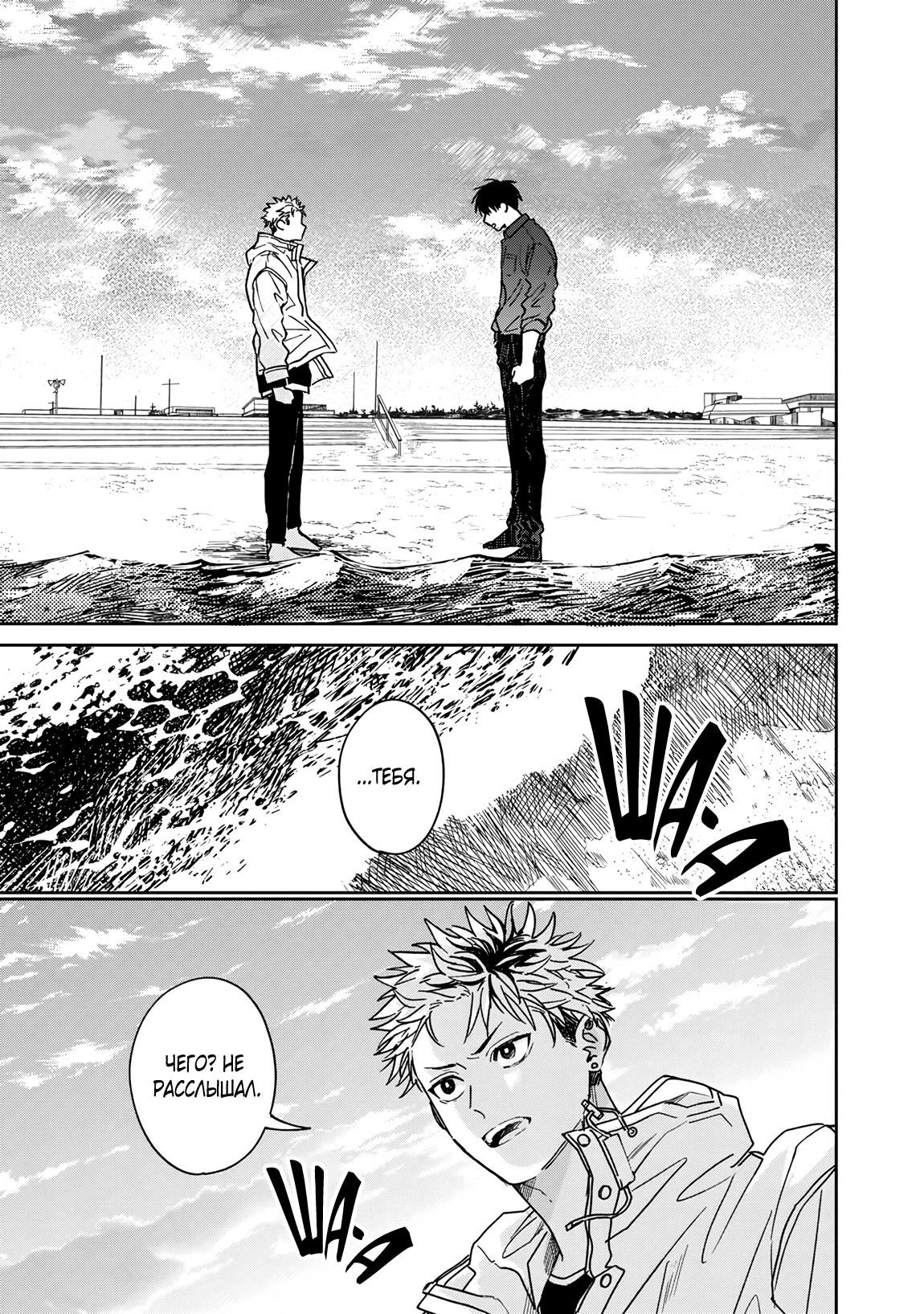 Манга Эномото-сенпай вовсе не ангел - Глава 6 Страница 8