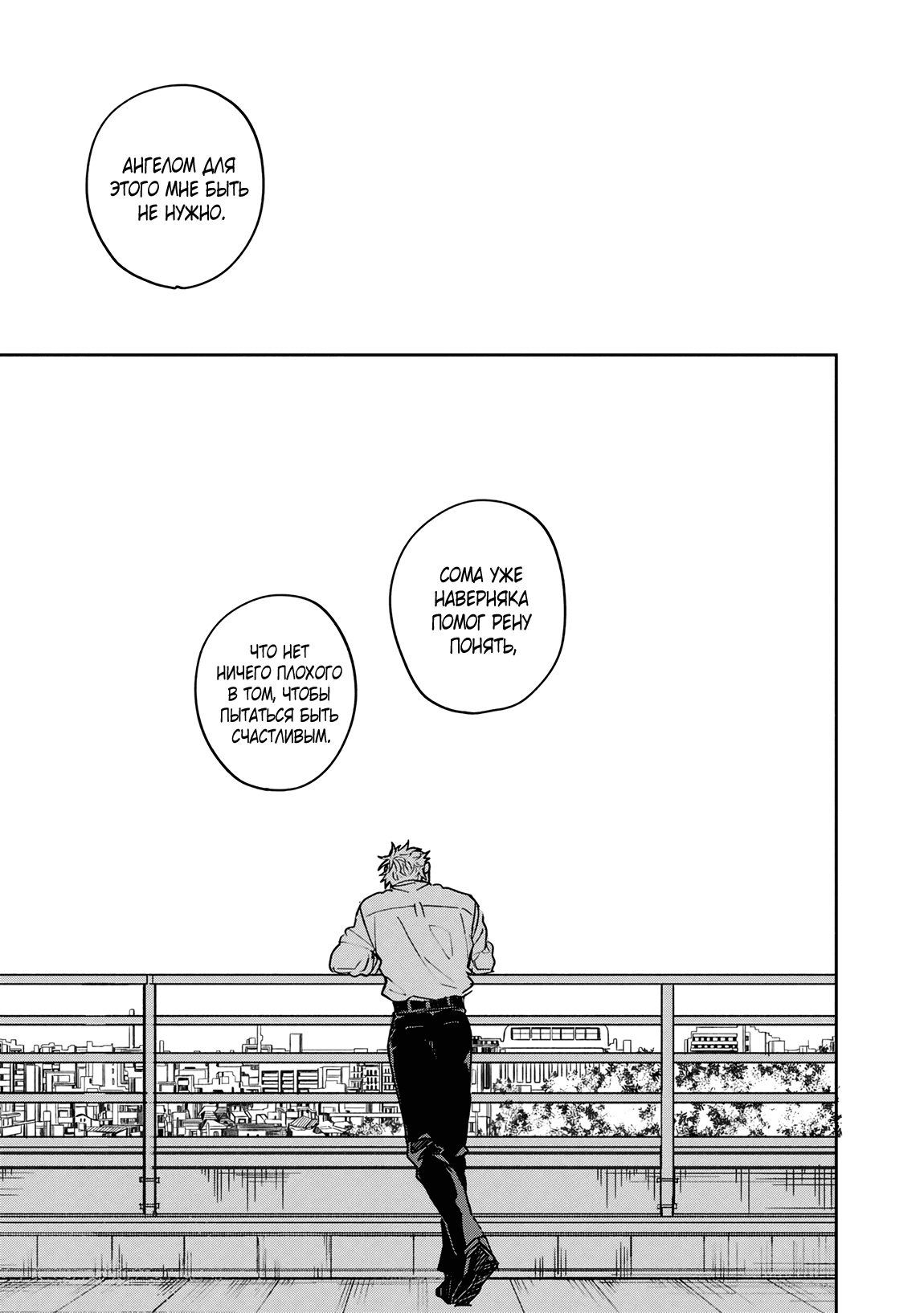 Манга Эномото-сенпай вовсе не ангел - Глава 6 Страница 32