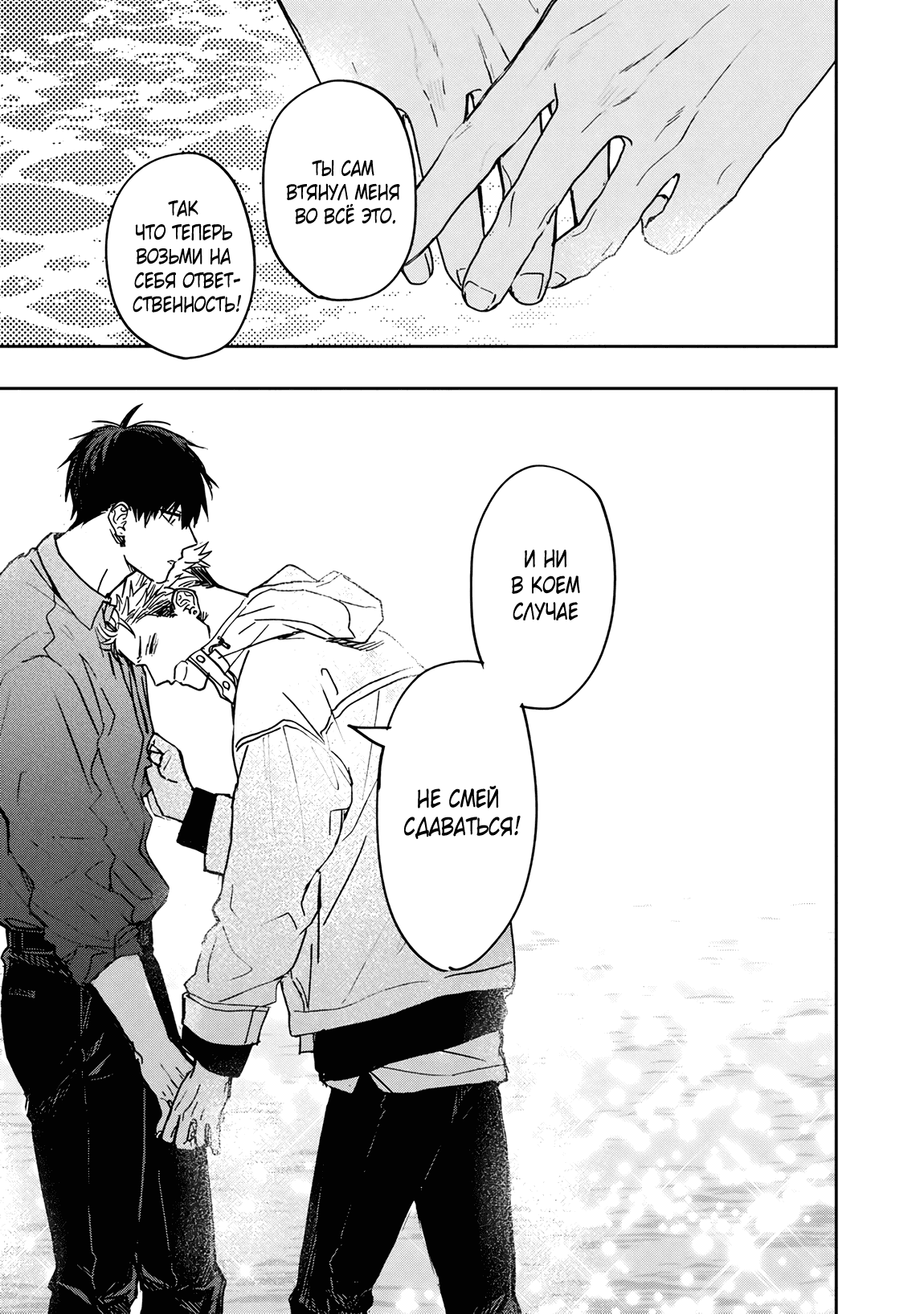 Манга Эномото-сенпай вовсе не ангел - Глава 6 Страница 12