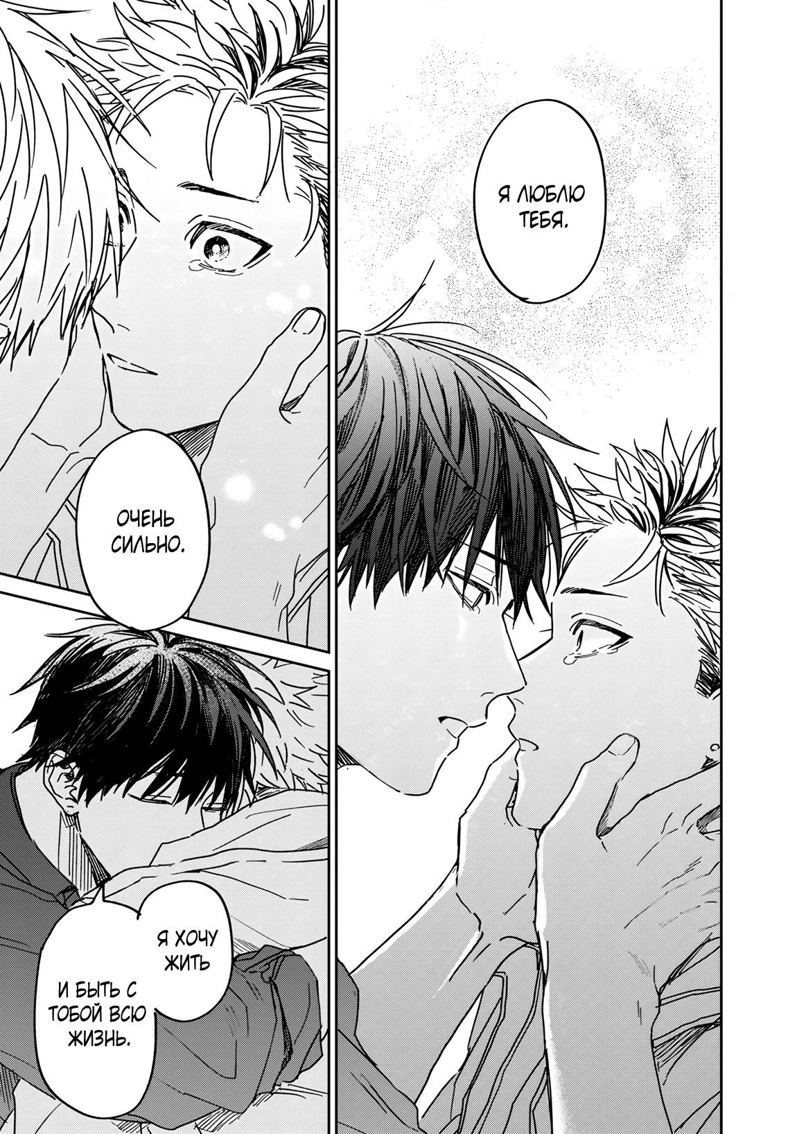 Манга Эномото-сенпай вовсе не ангел - Глава 6 Страница 18