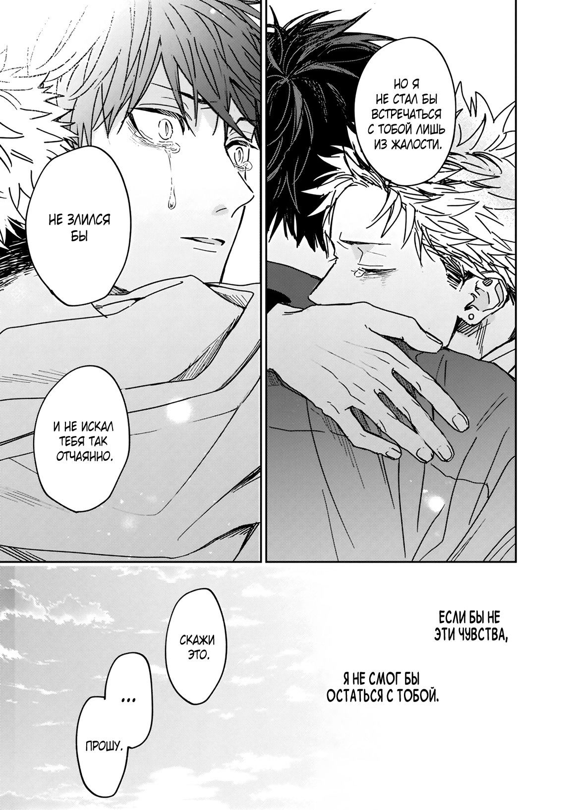 Манга Эномото-сенпай вовсе не ангел - Глава 6 Страница 16