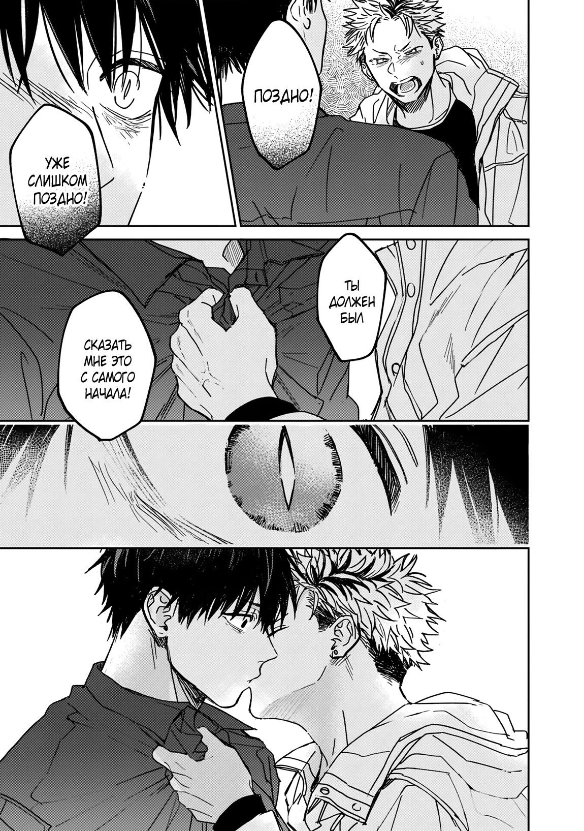 Манга Эномото-сенпай вовсе не ангел - Глава 6 Страница 10