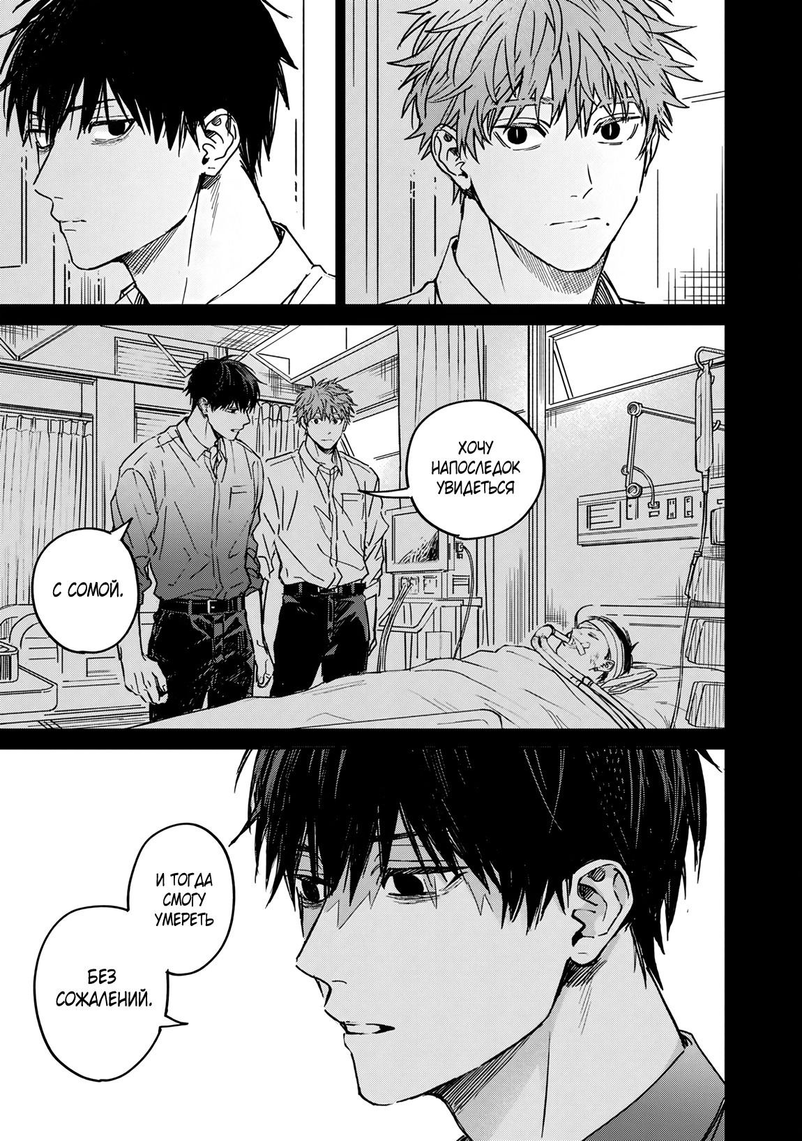 Манга Эномото-сенпай вовсе не ангел - Глава 6 Страница 30