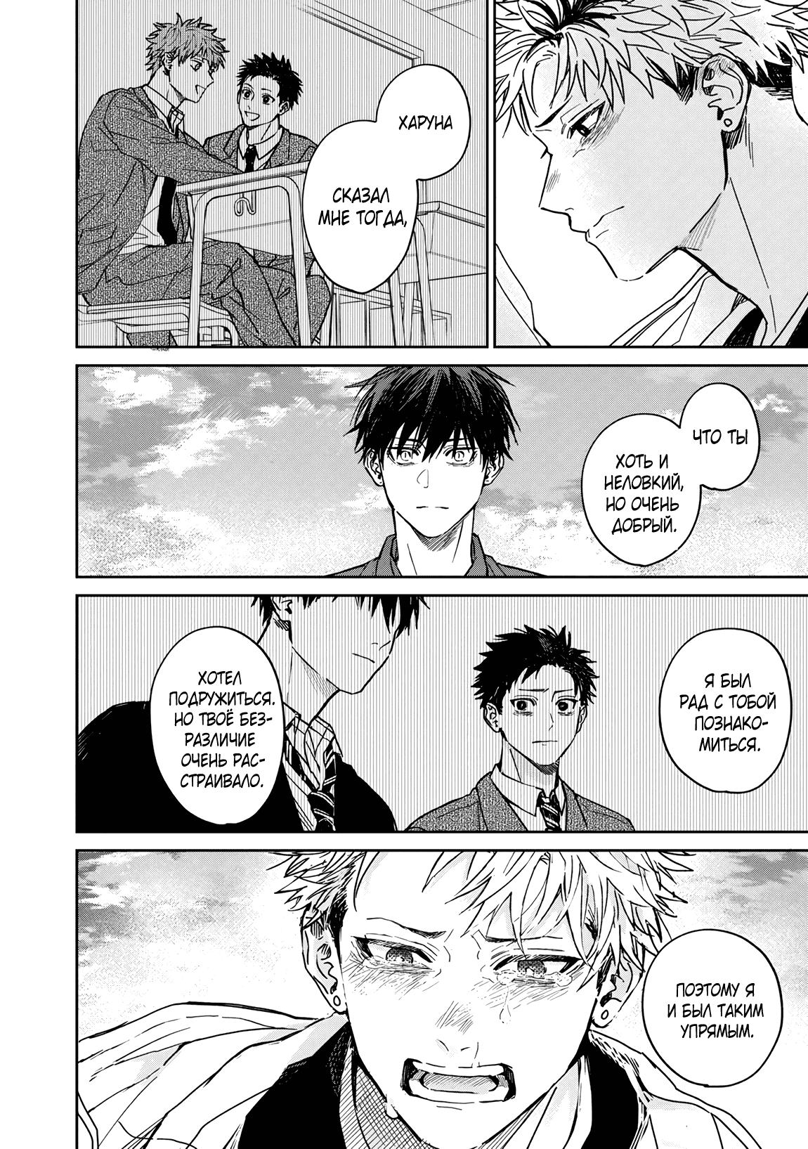 Манга Эномото-сенпай вовсе не ангел - Глава 6 Страница 13